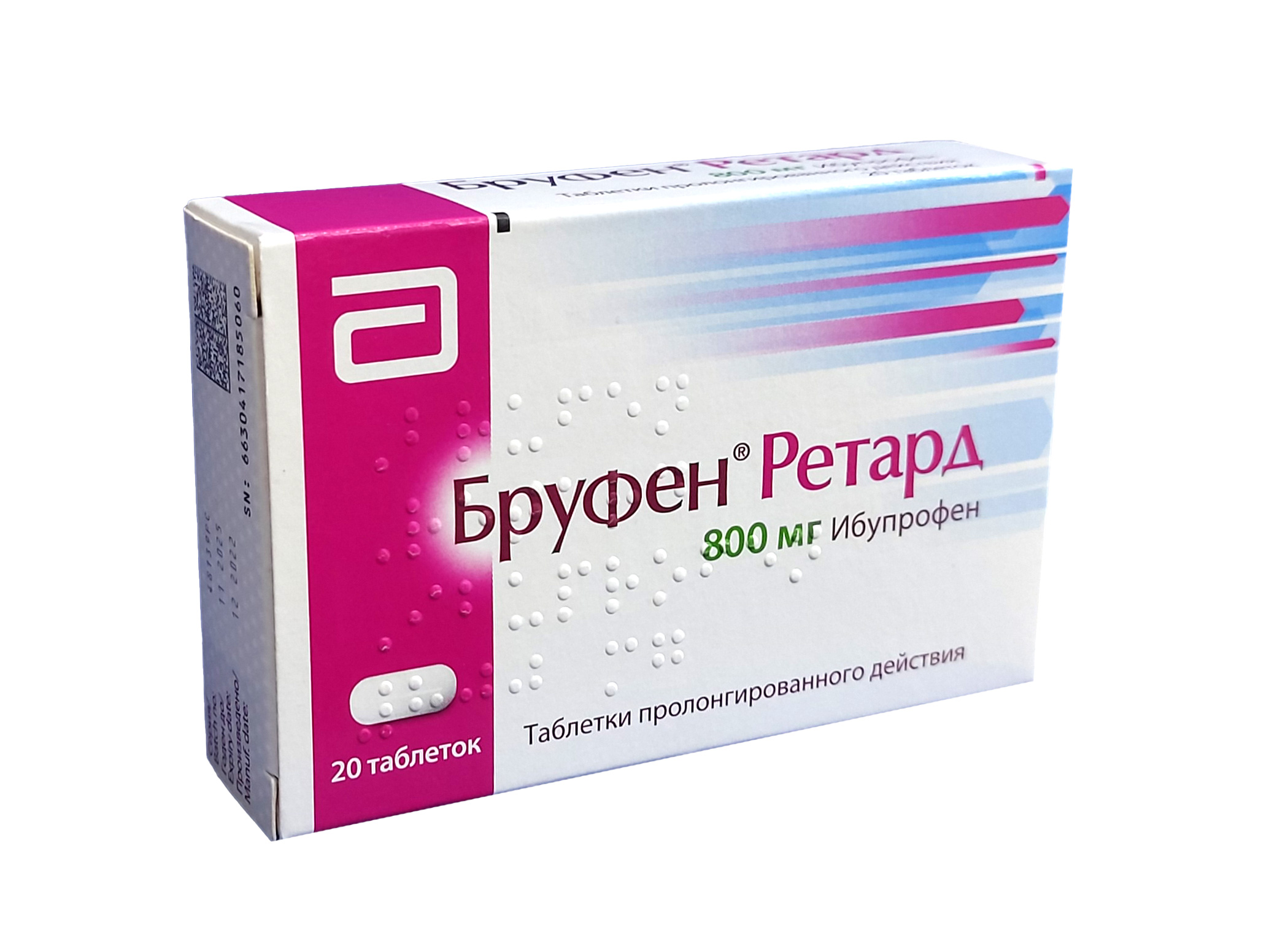 Бруфен ретард таблетки 800мг №20