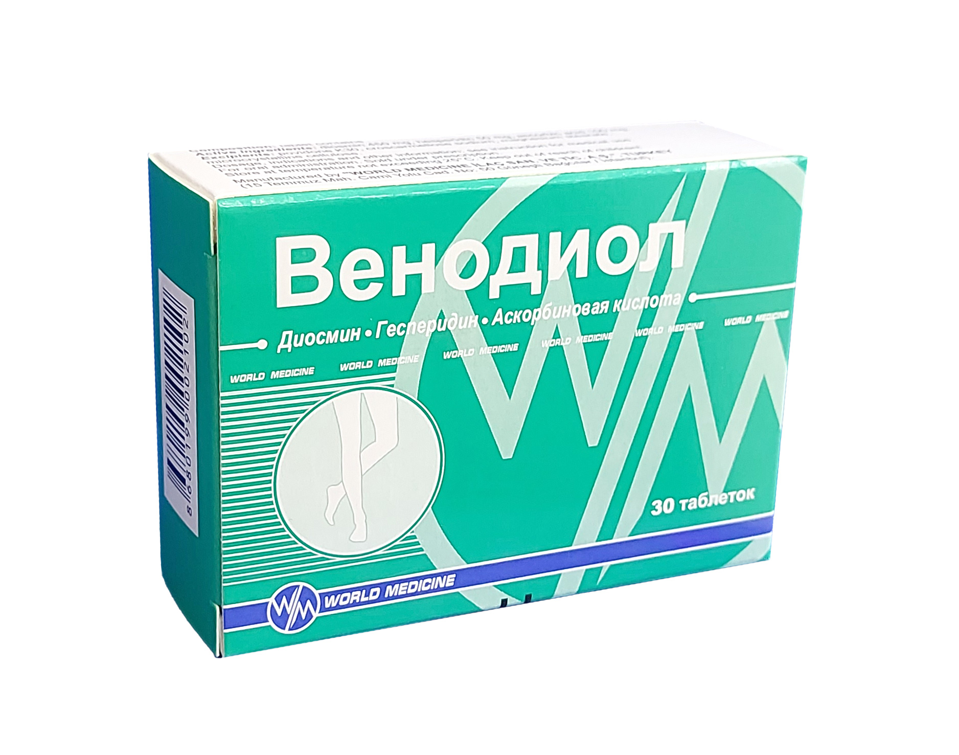 Венодиол таблетки №30