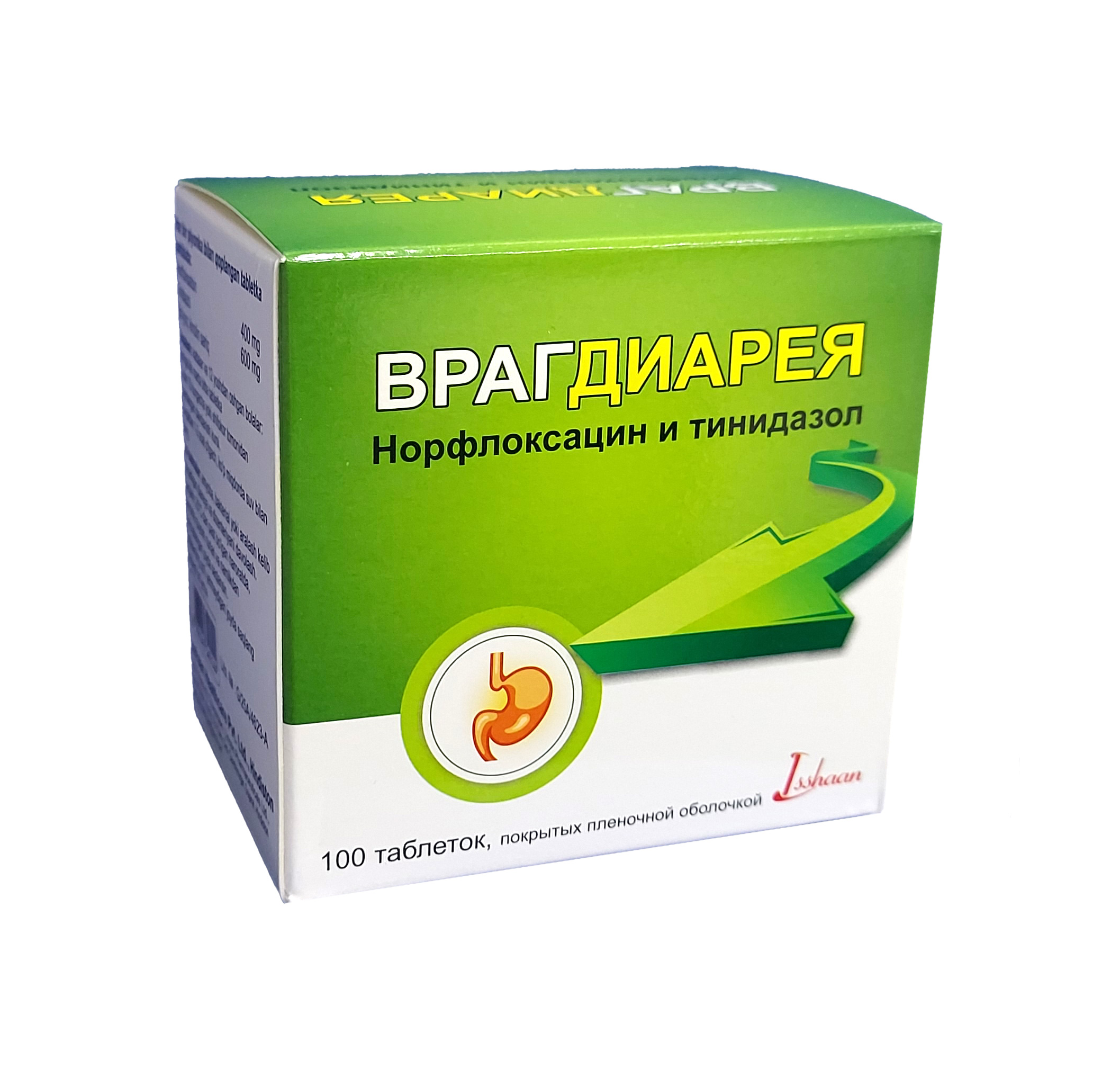 Врагдиарея таблетки №100
