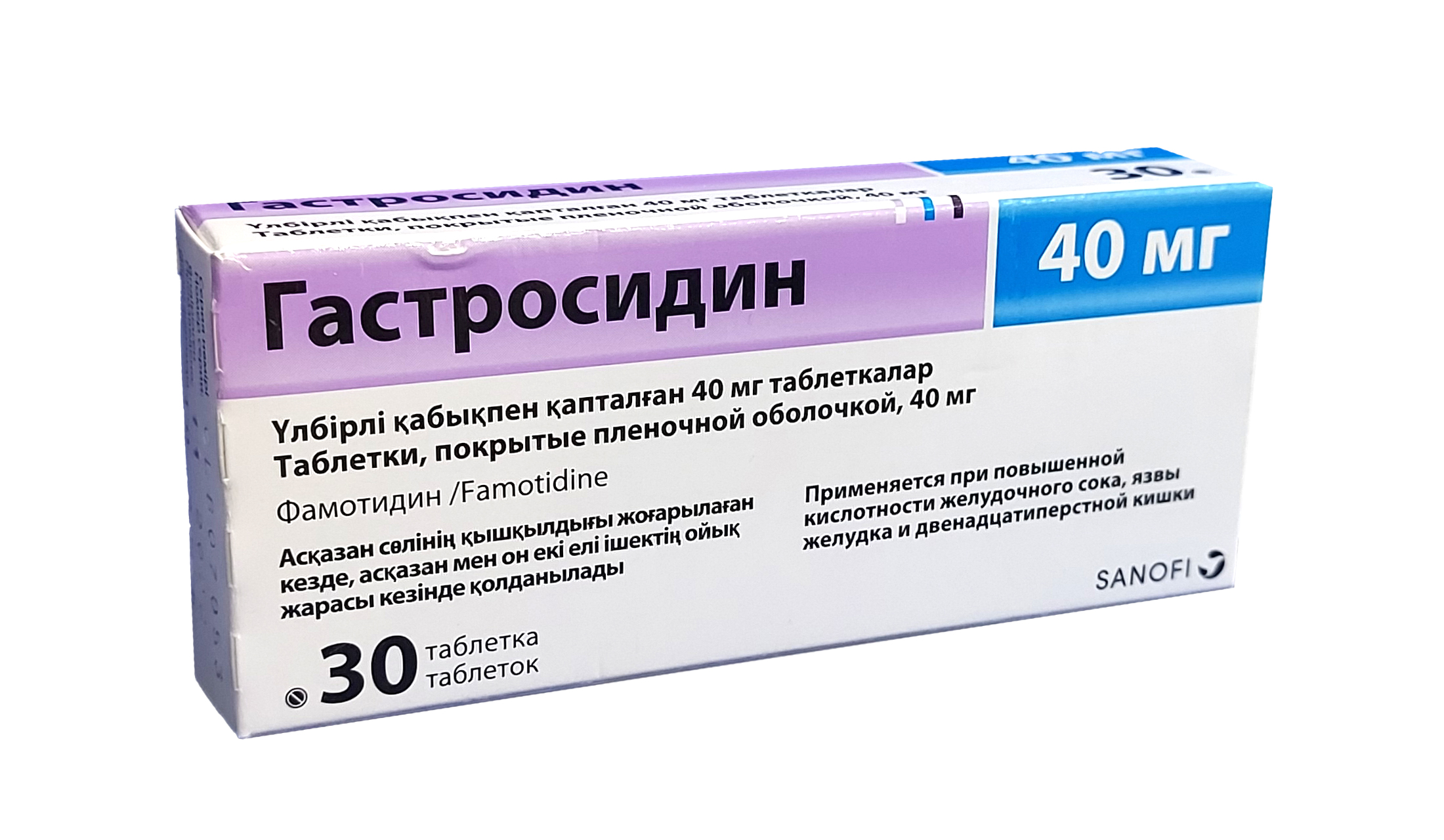Гастросидин таблетки 40мг №30