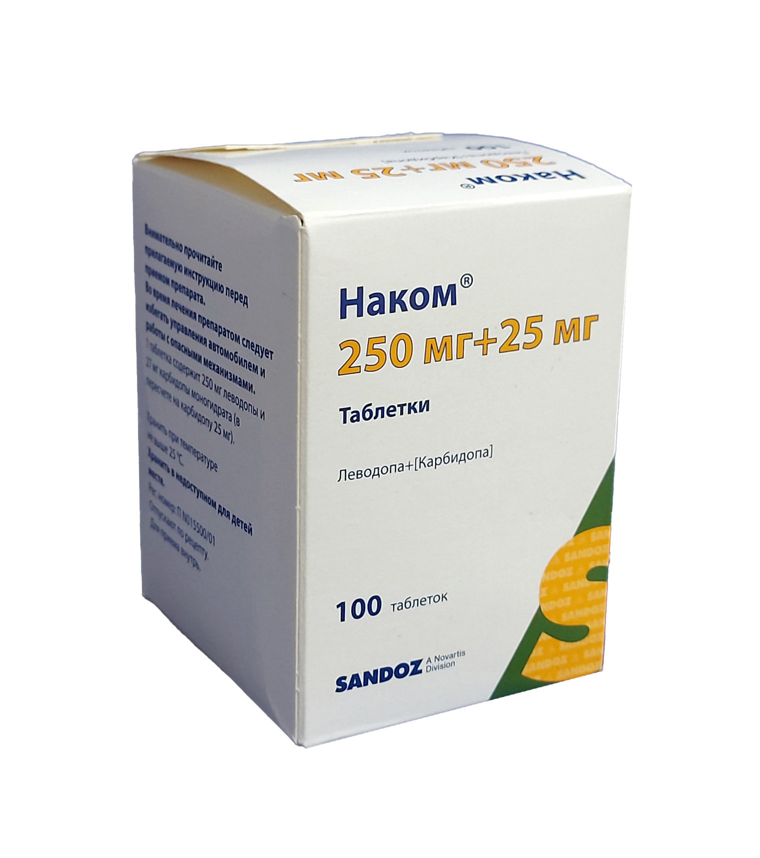 Наком таблетки 250мг/25мг №100