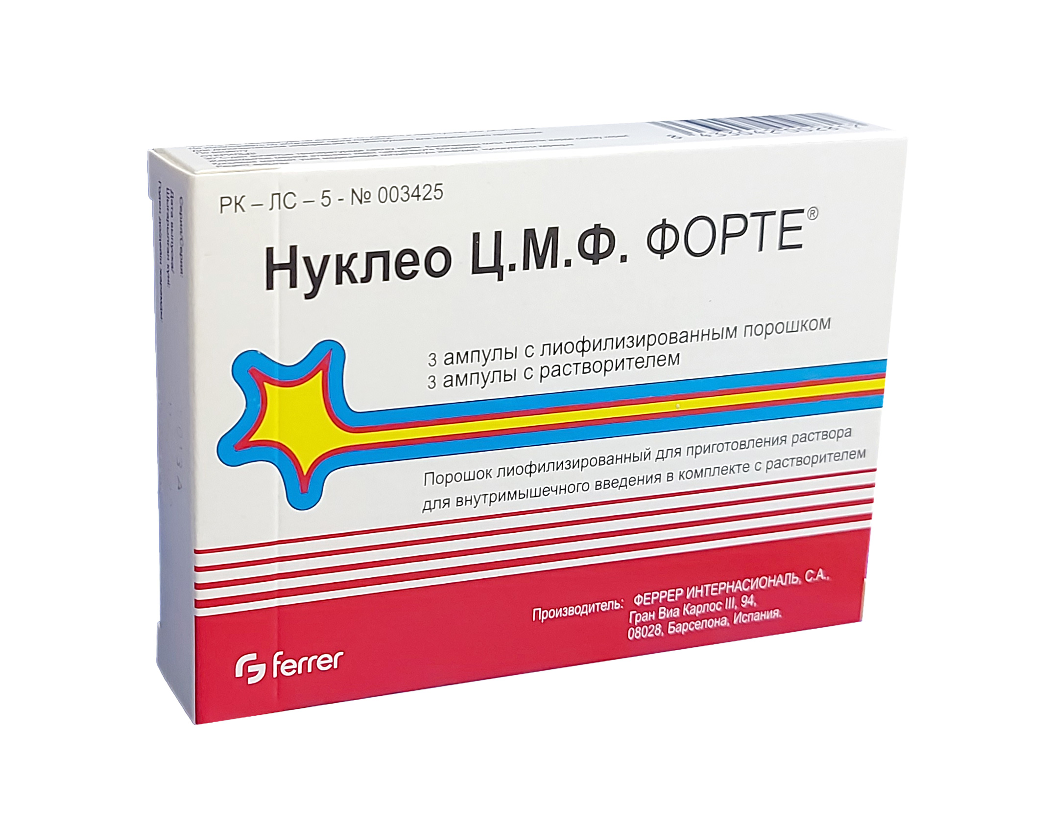 Нуклео ц.м.ф. форте порошок для инъекции+р-ль 3мл №3