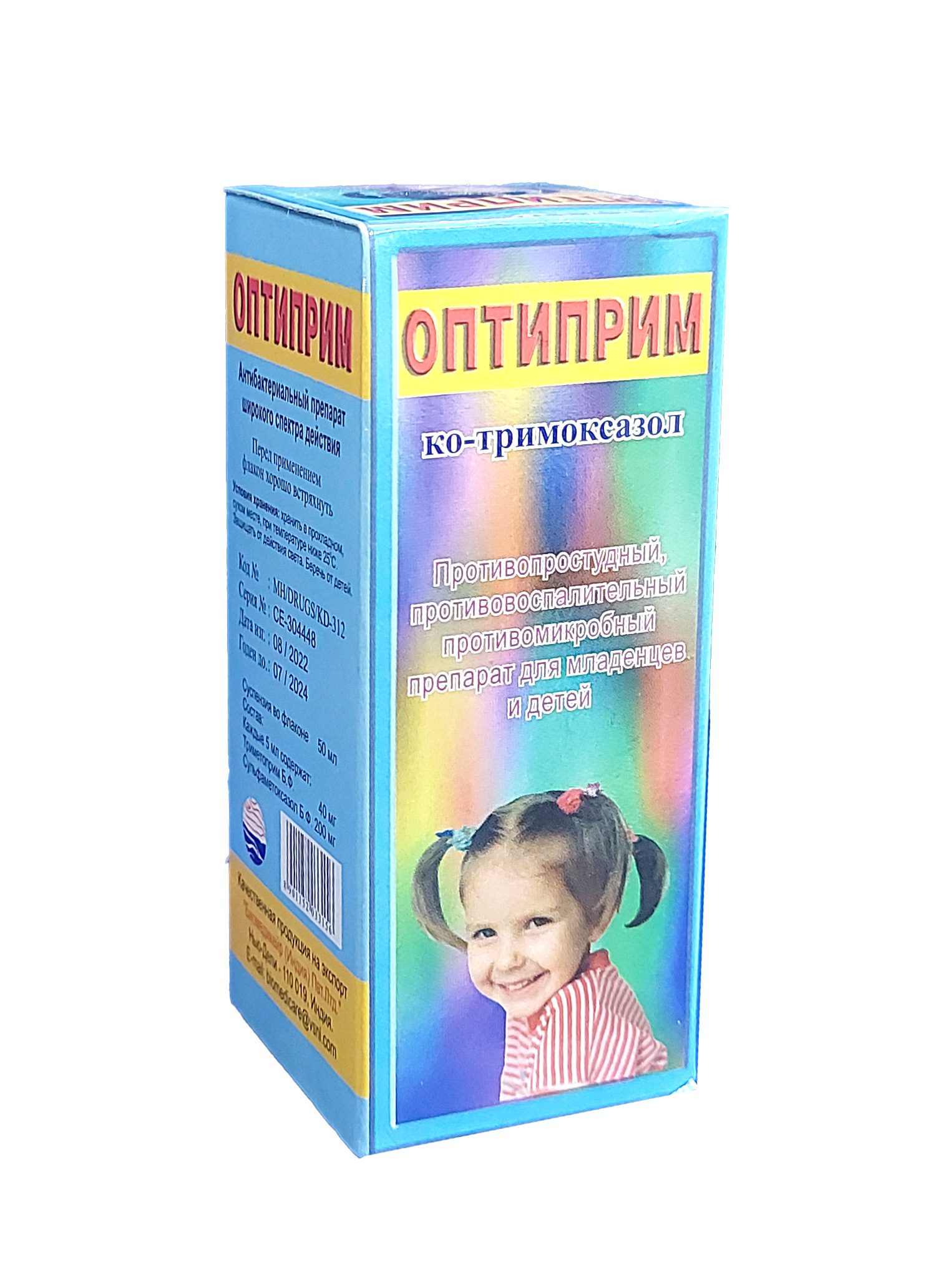 Оптиприм суспензия 50мл