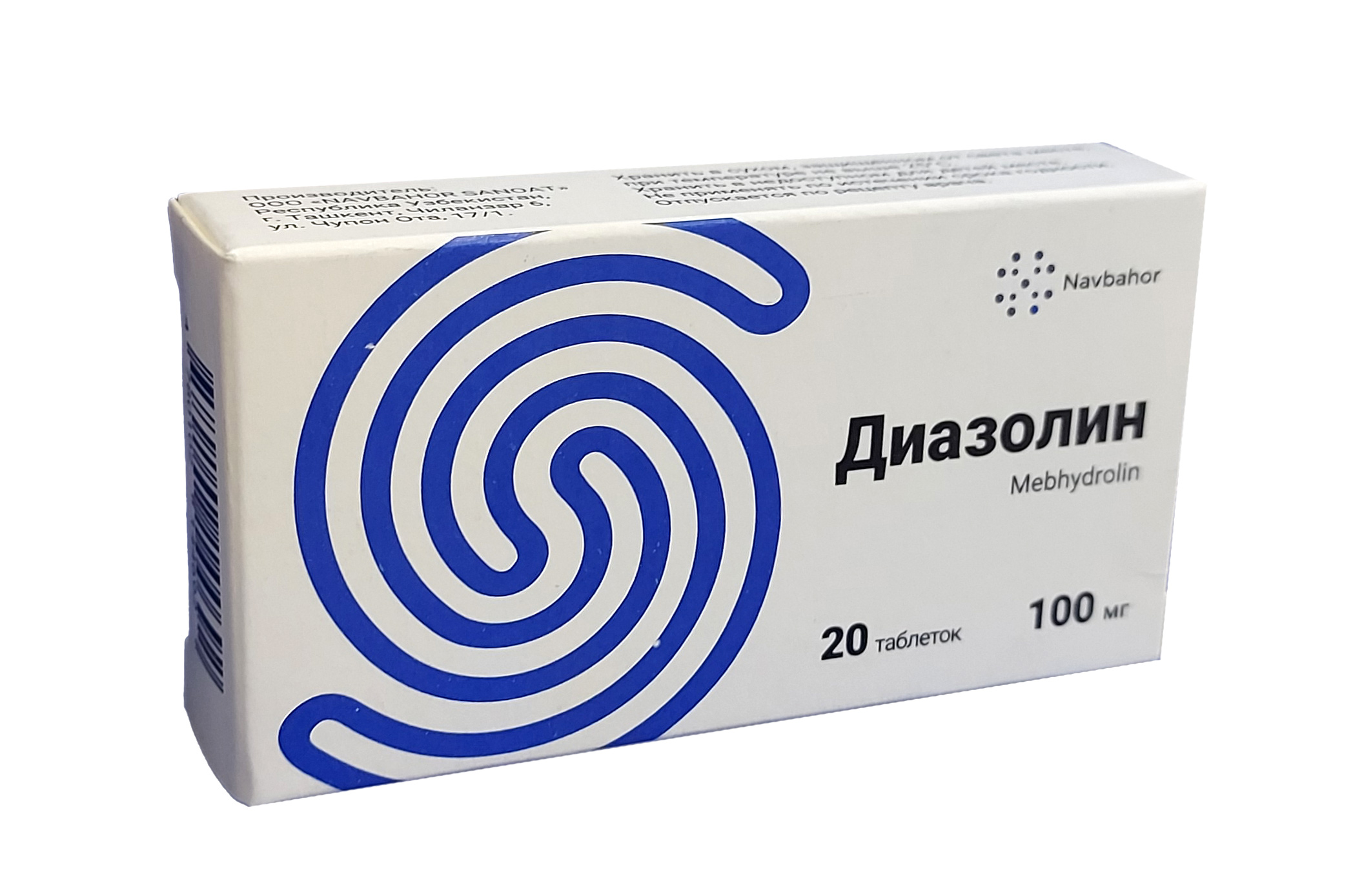 Диазолин таблетки 100мг №20