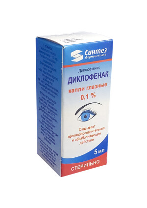 Диклофенак глазные капли 0,1% 5мл