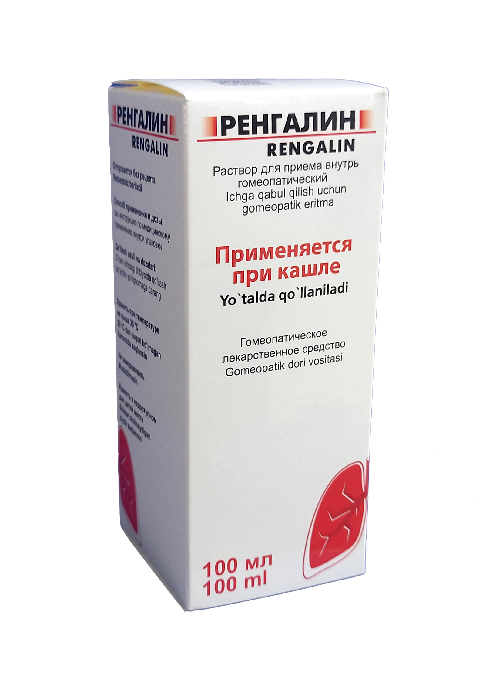 Ренгалин раствор 100мл