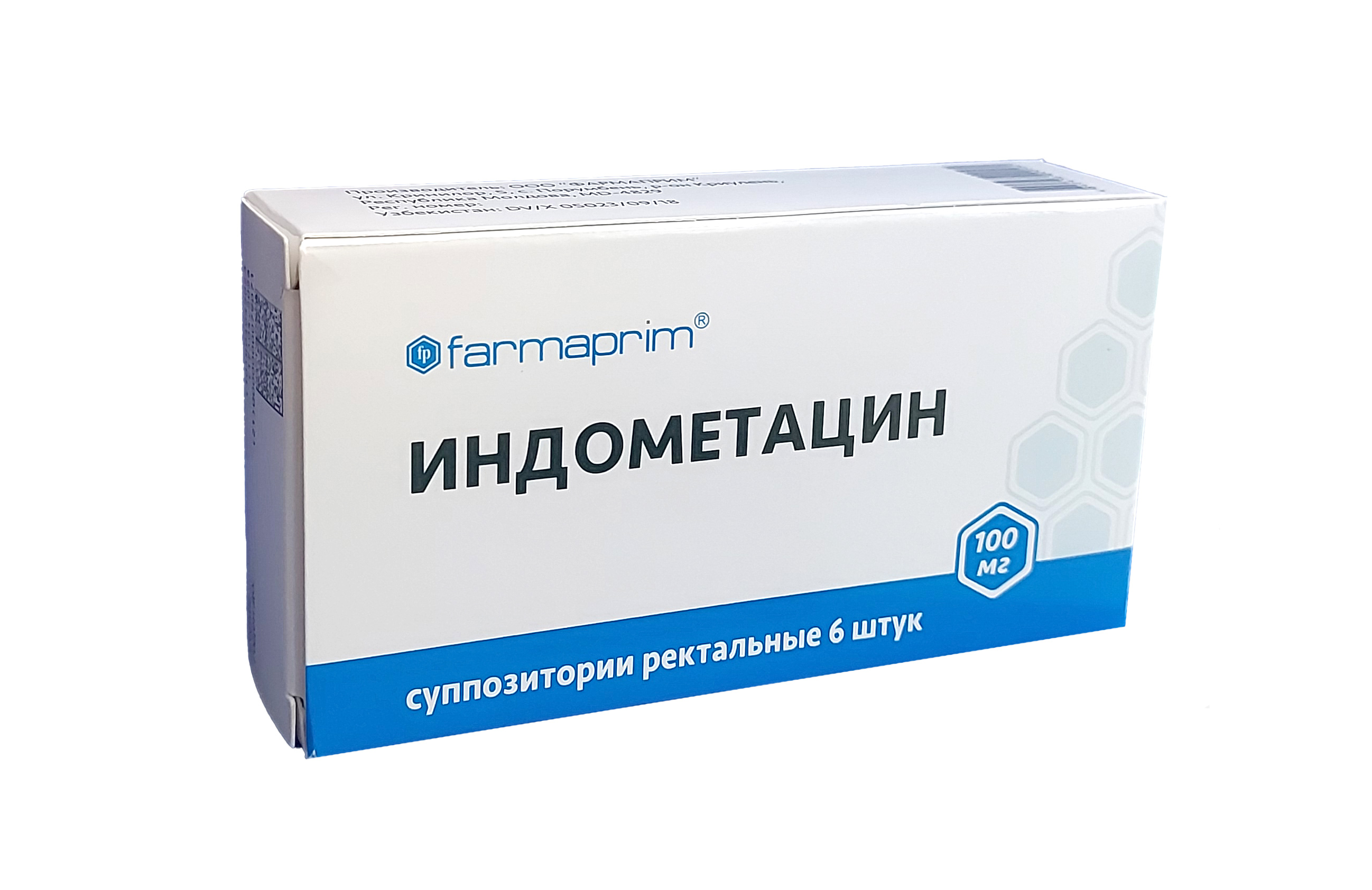 Индометацин свечи 100мг №6