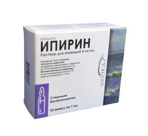 Ипирин ампулы 5мг/мл 1мл №10