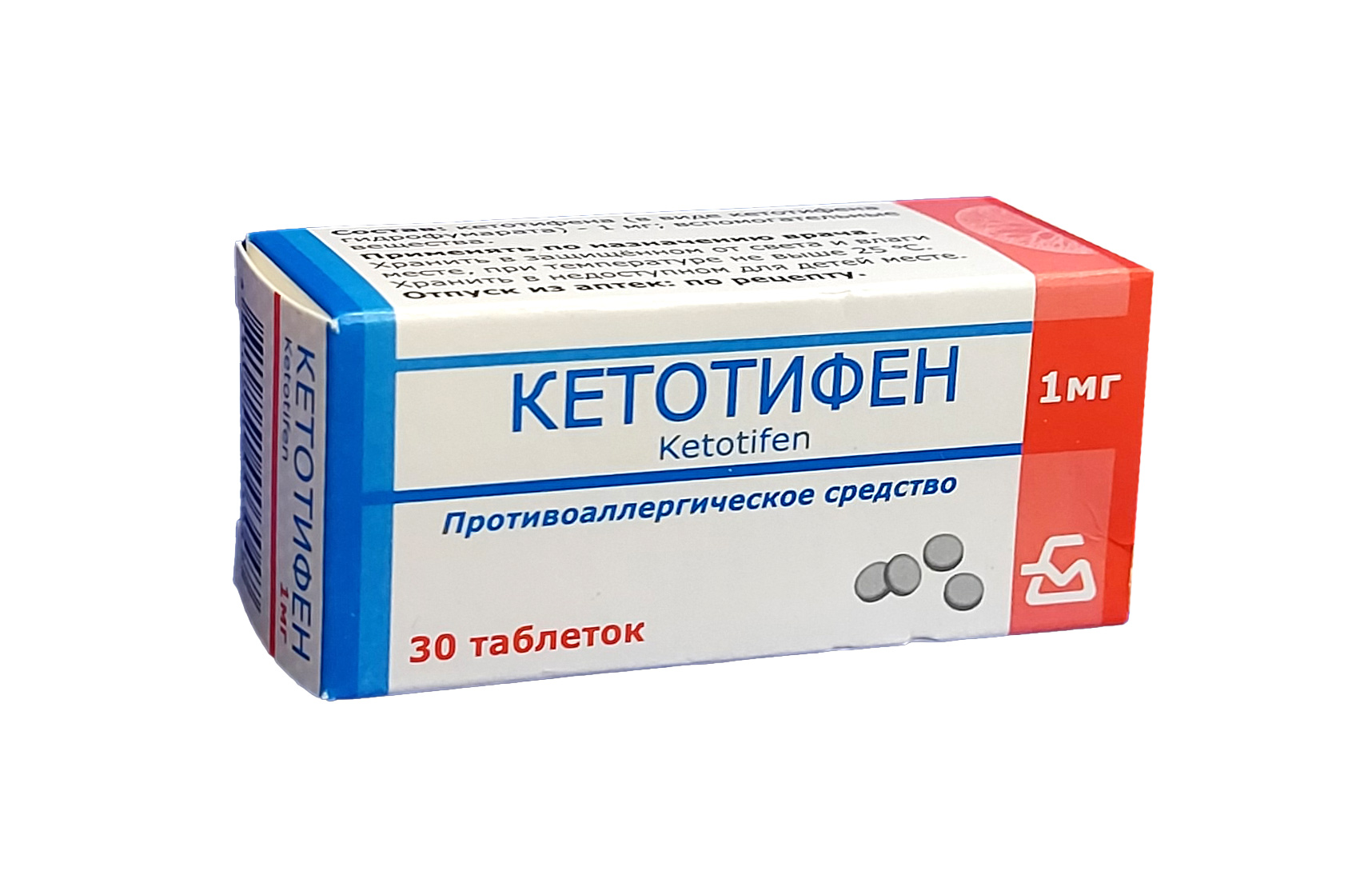 Кетотифен таблетки 1мг №30