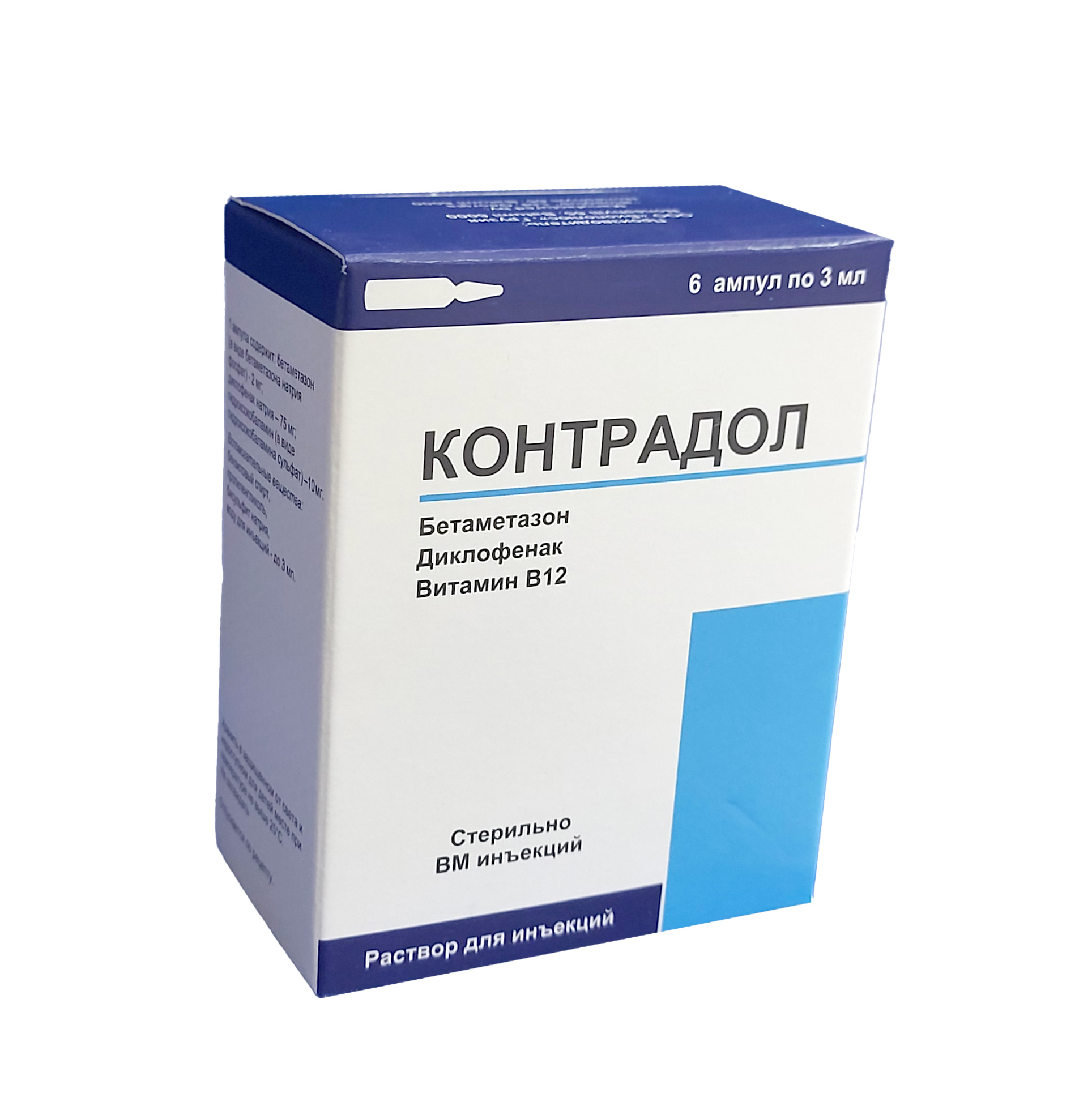 Контрадол ампулы 3мл №6