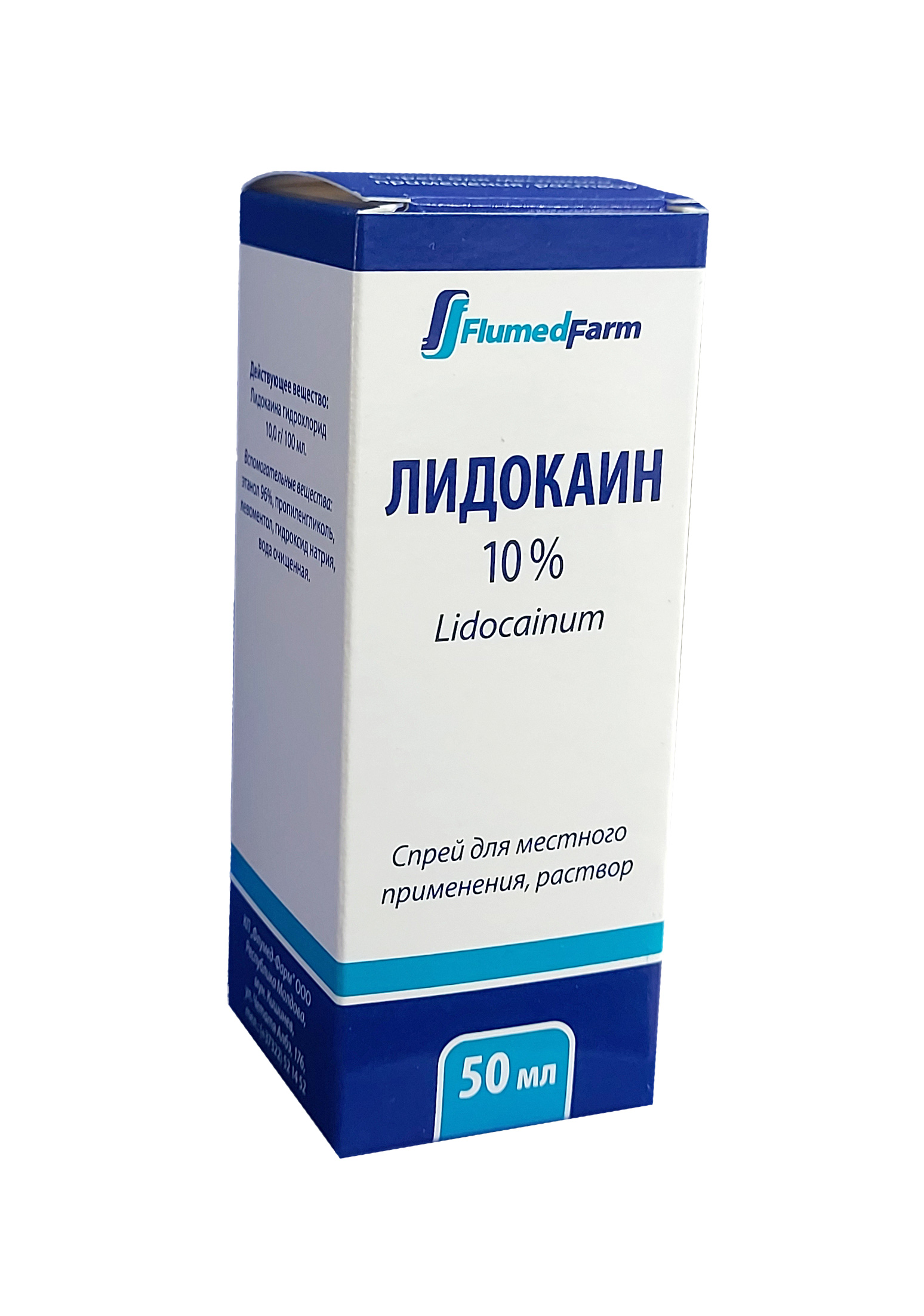 Лидокаин спрей 10% 50мл