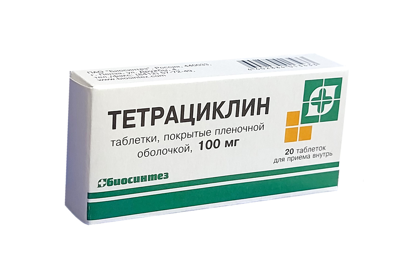 Тетрациклин таблетки 100мг №20