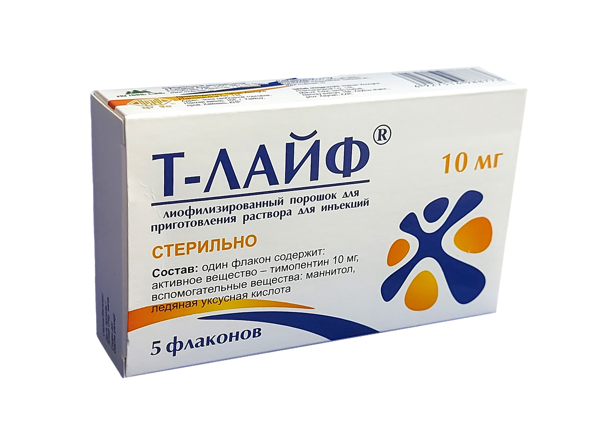 Т-лайф лиоф для инъекции 10мг фл №5