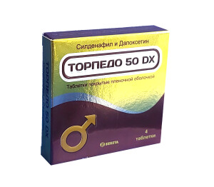 Торпедо dx 50 таблетки №4