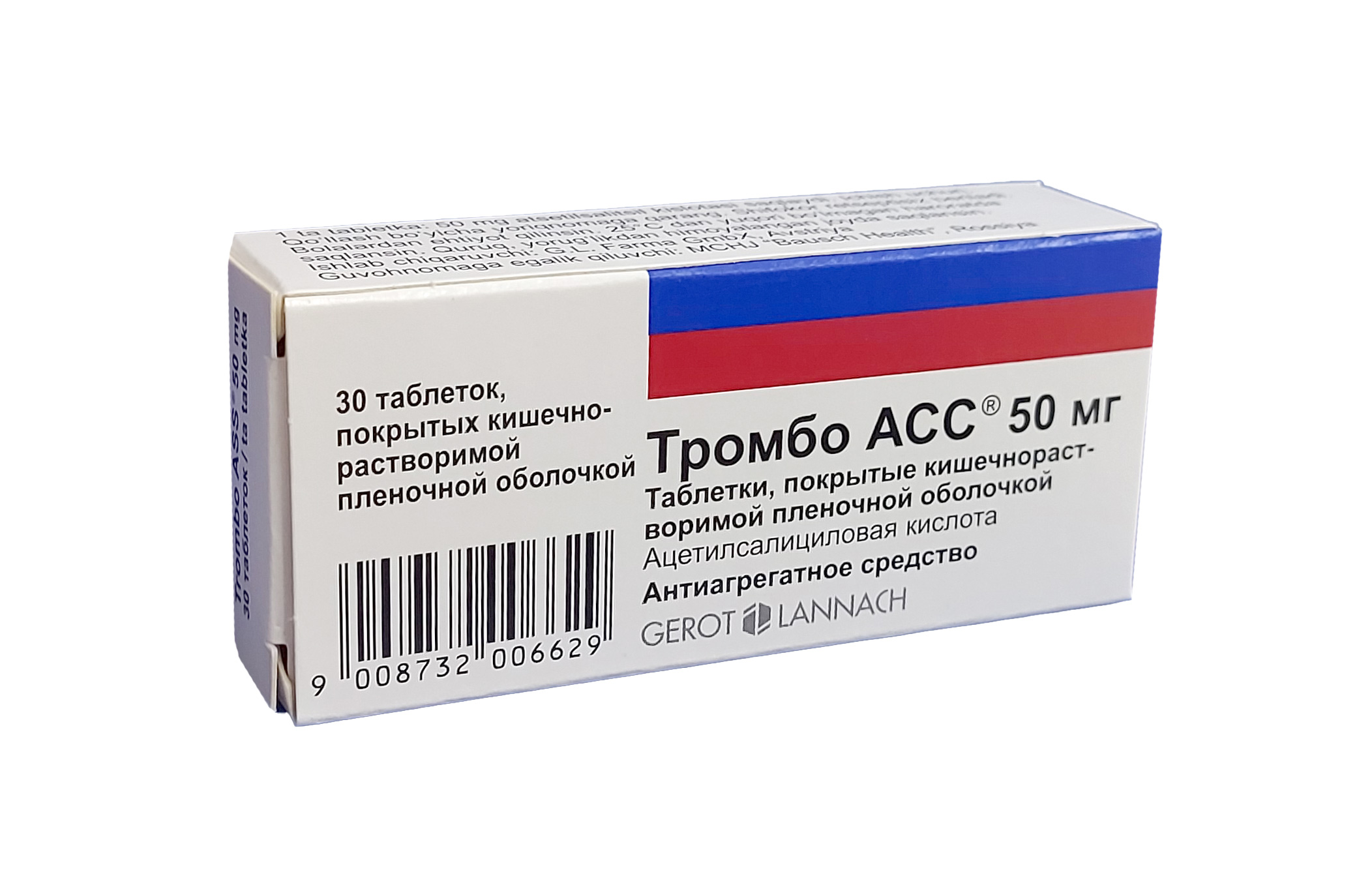 Тромбо асс таблетки 50мг №30