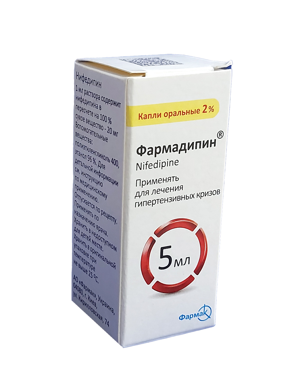 Фармадипин капли 2% 5мл
