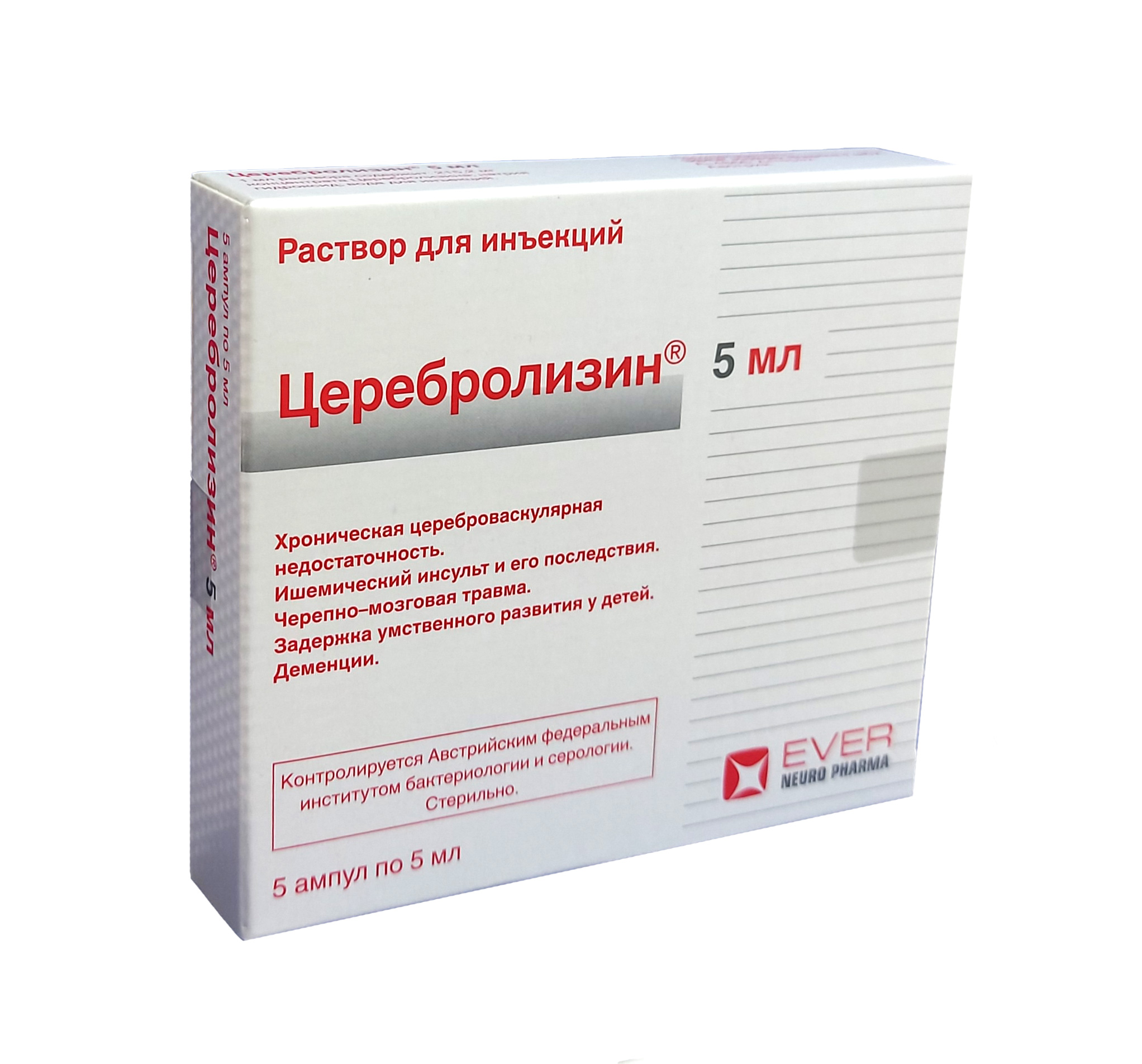 Церебролизин ампулы 5мл №5