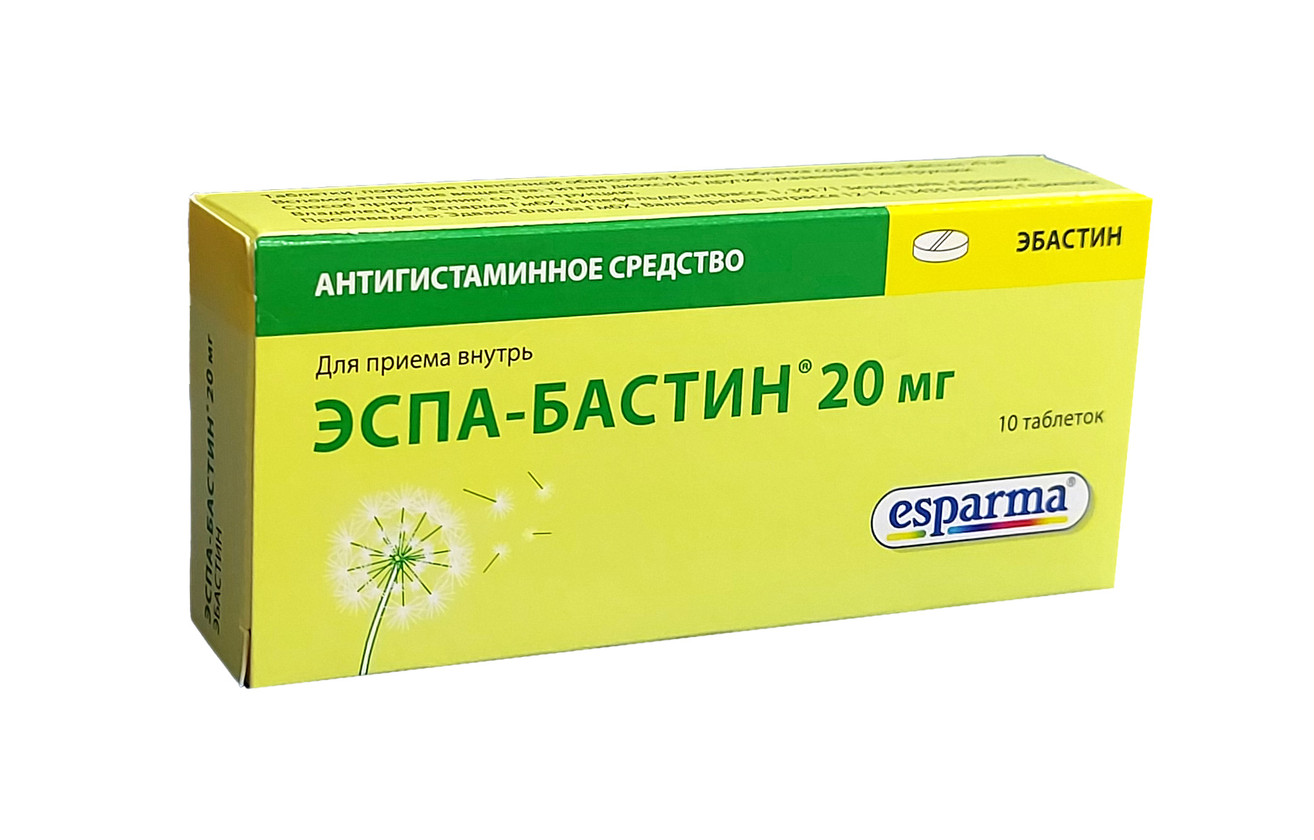 Эспа-бастин таблетки 20мг №10