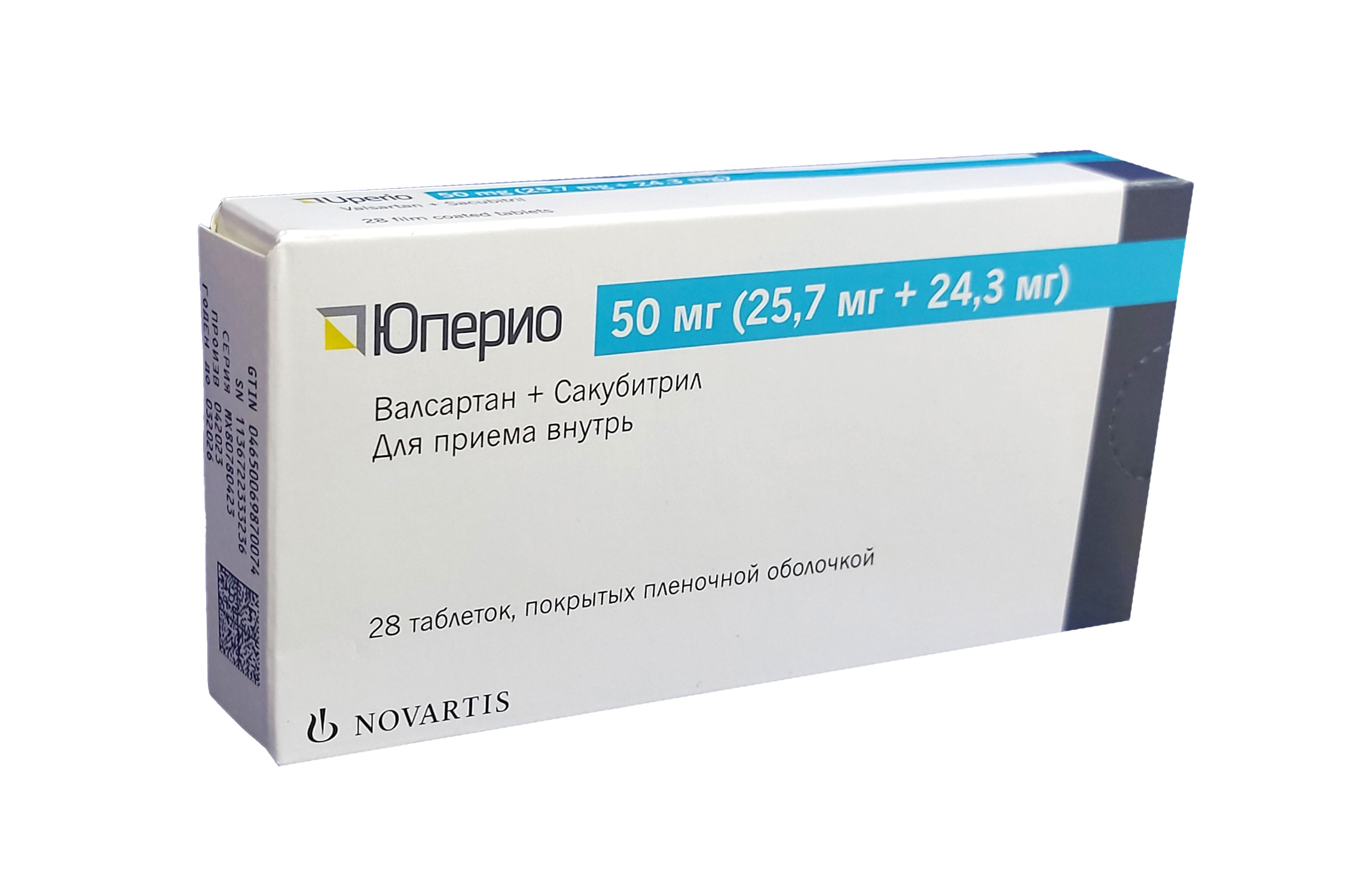 Юперио 50 Мг Цена