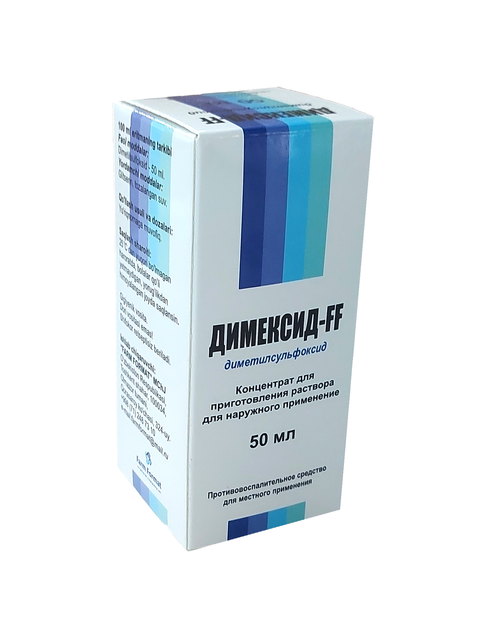 Димексид-фф 50мл