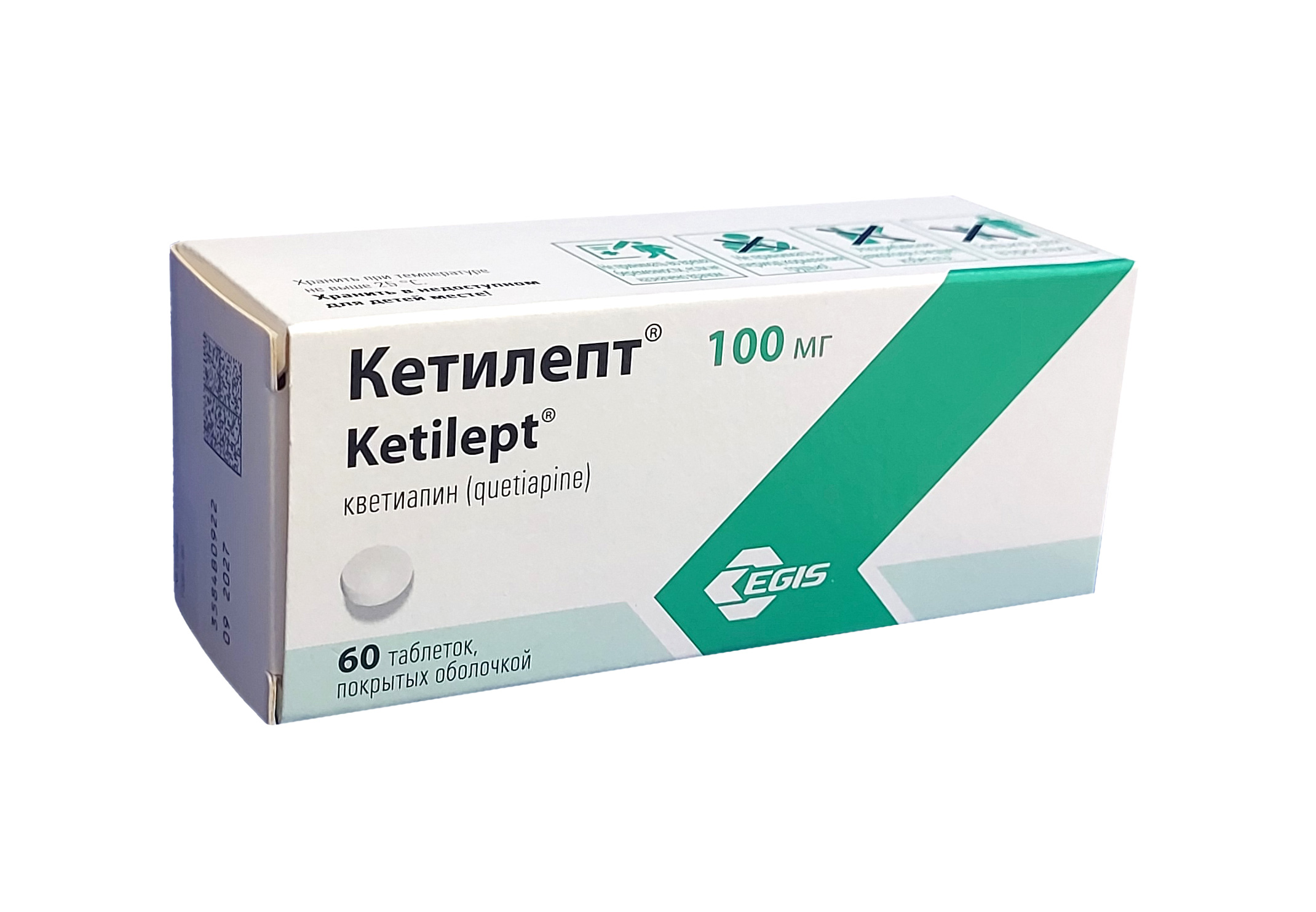 Кетилепт таблетки 100мг №60
