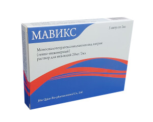 Мавих ампулалари 2мл №5