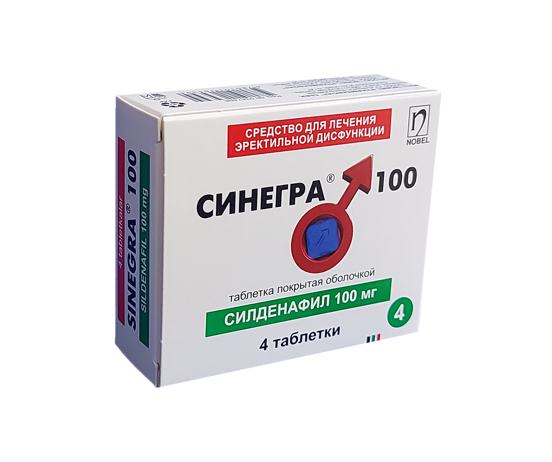 Синегра таблетки 100мг №4