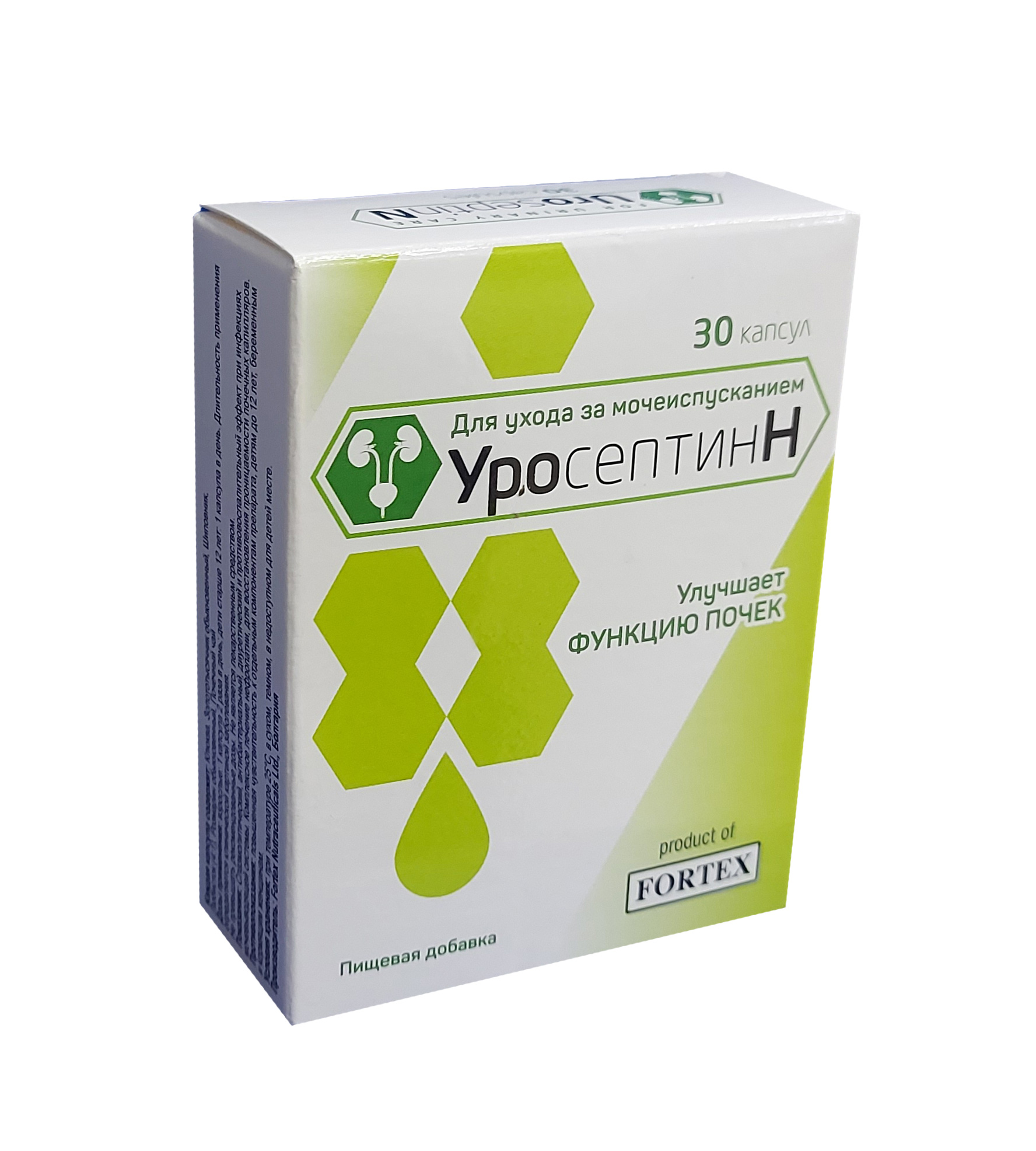 Уросептинн капсулы №30