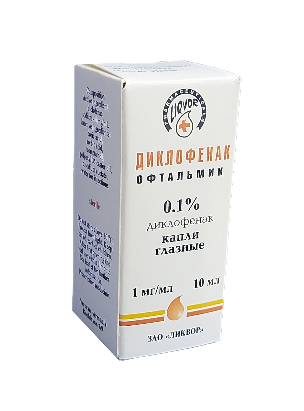 Диклофенак-офтальмик глазные капли 0,1% 10мл