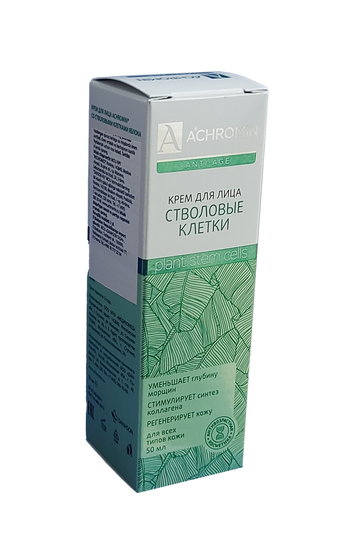 Ахромин anti-age крем для лица стволовые клетки 50мл