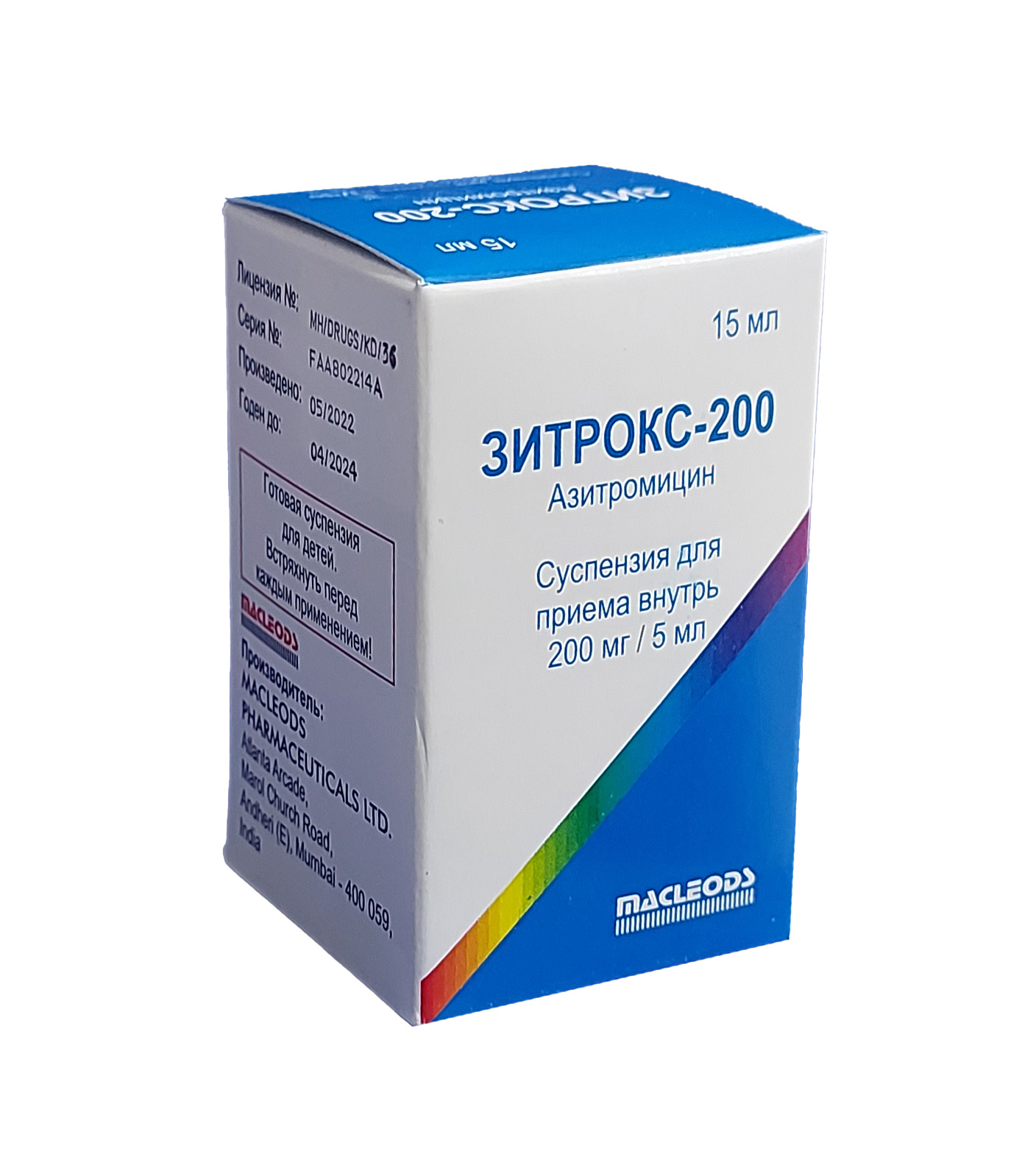 Зитрокс-200 порошок для суспензии 200мг/5мл 15мл