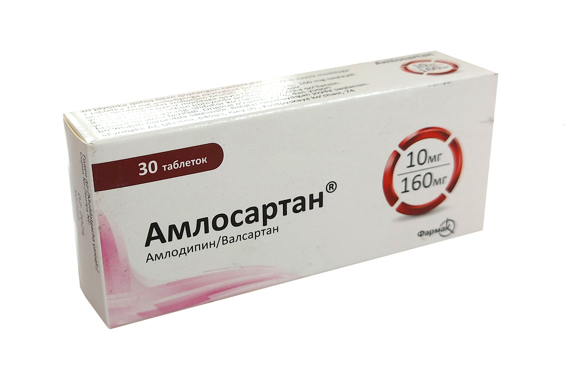 Амлосартан таблетки 10мг/160мг №30
