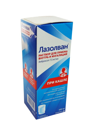 Лазолван раствор для ингаляции 7,5мг/мл 100мл