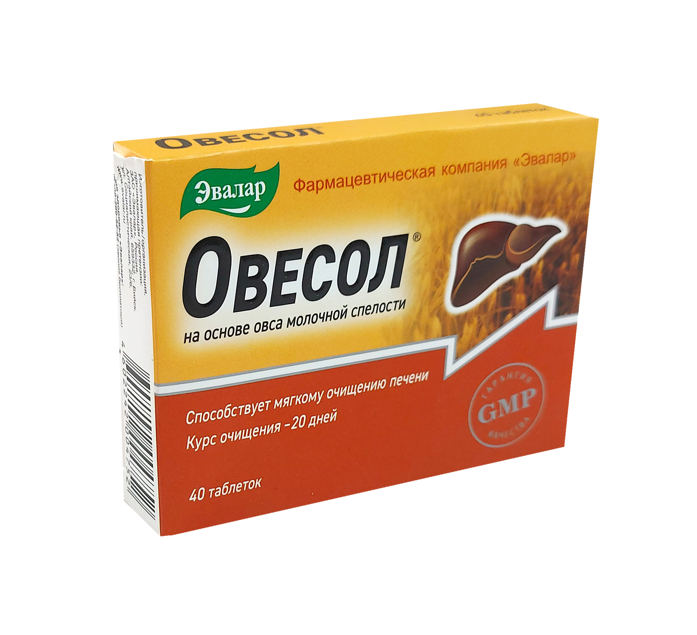 Овесол таблетки №40