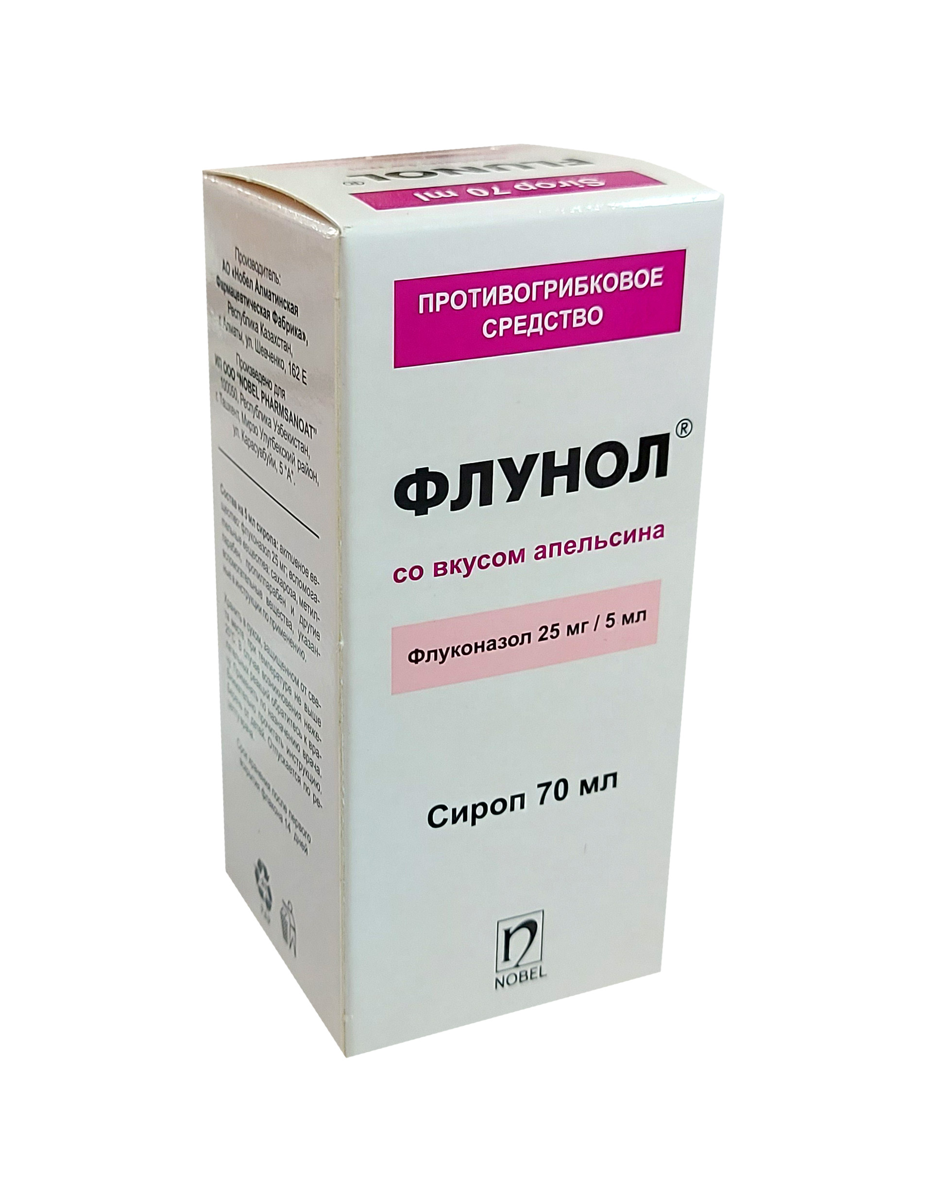 Флунол сироп 70мл
