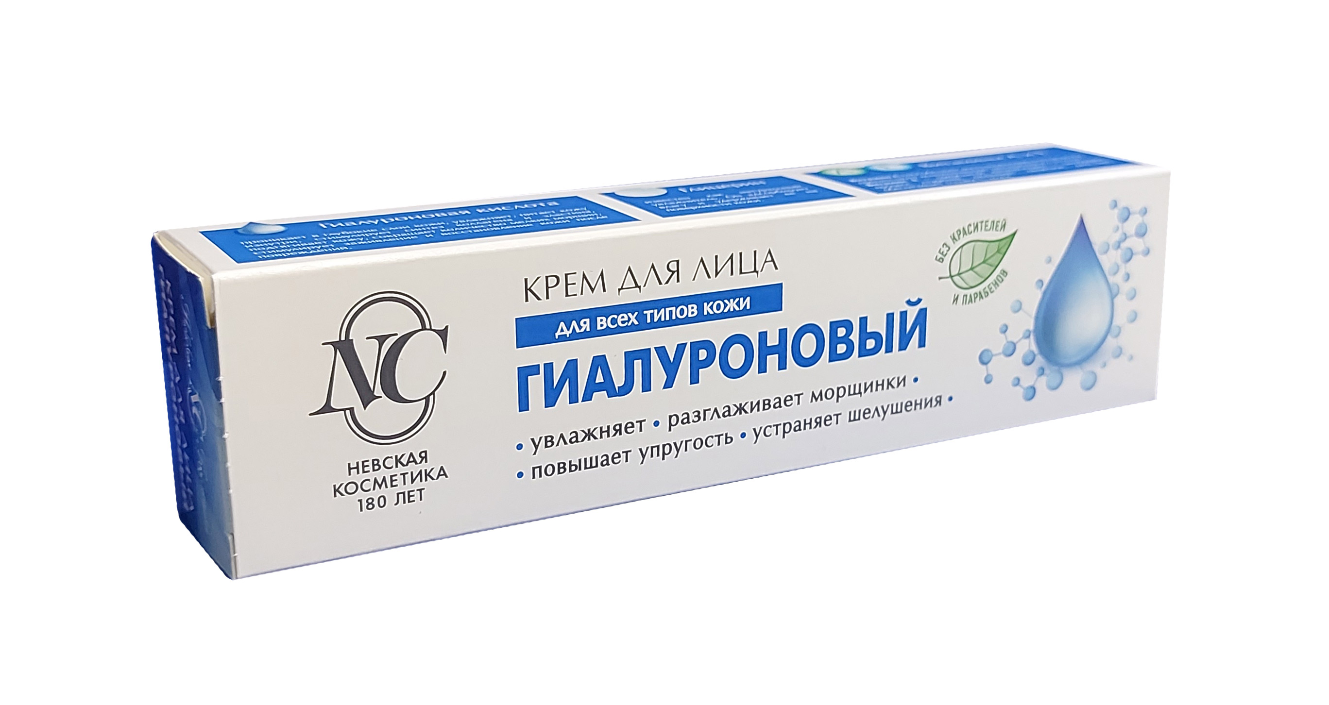 Невская косметика крем для лица гиалуроновый 40мл