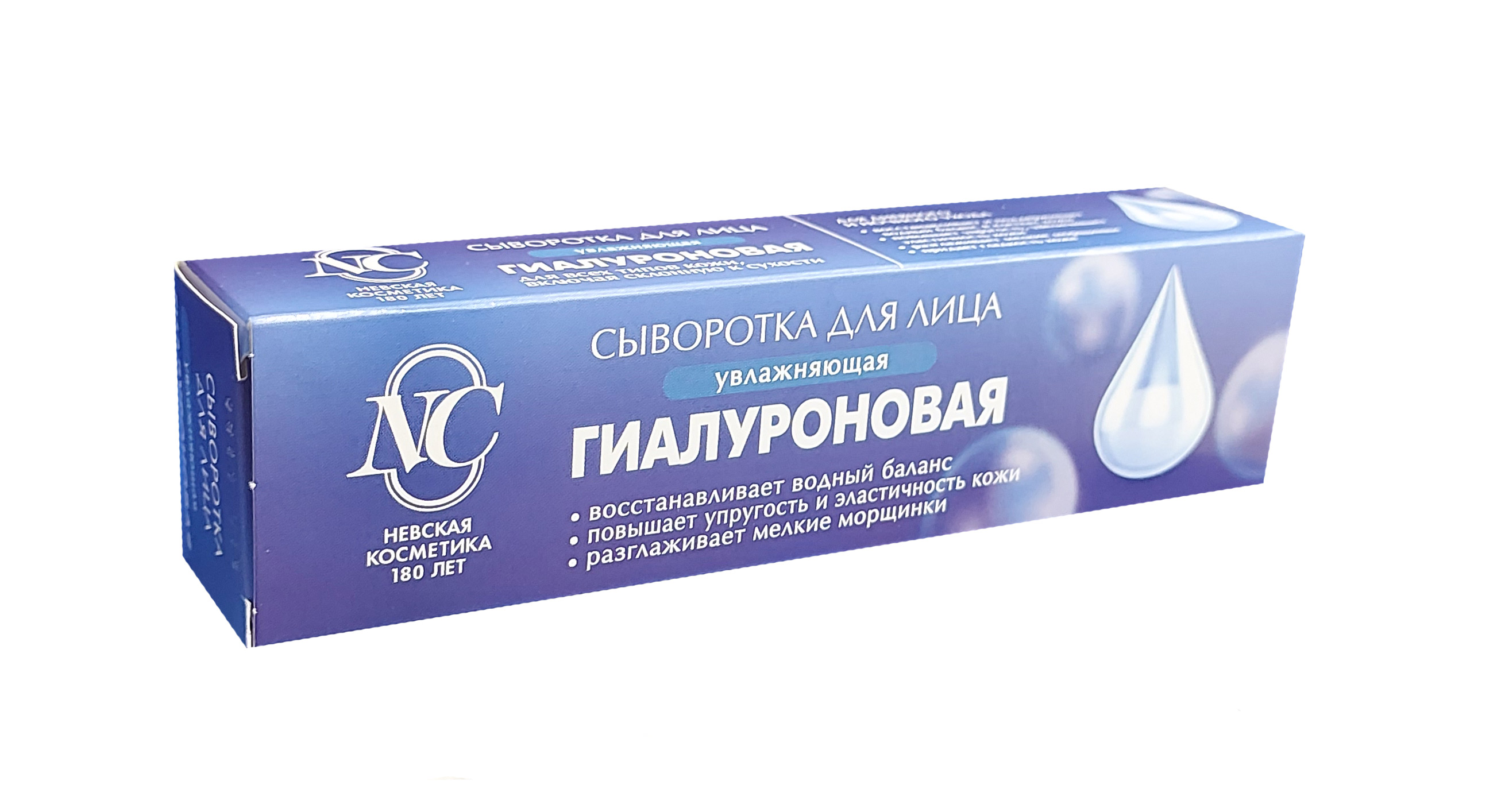 Невская косметика сыворотка для лица гиалуроновая 35мл