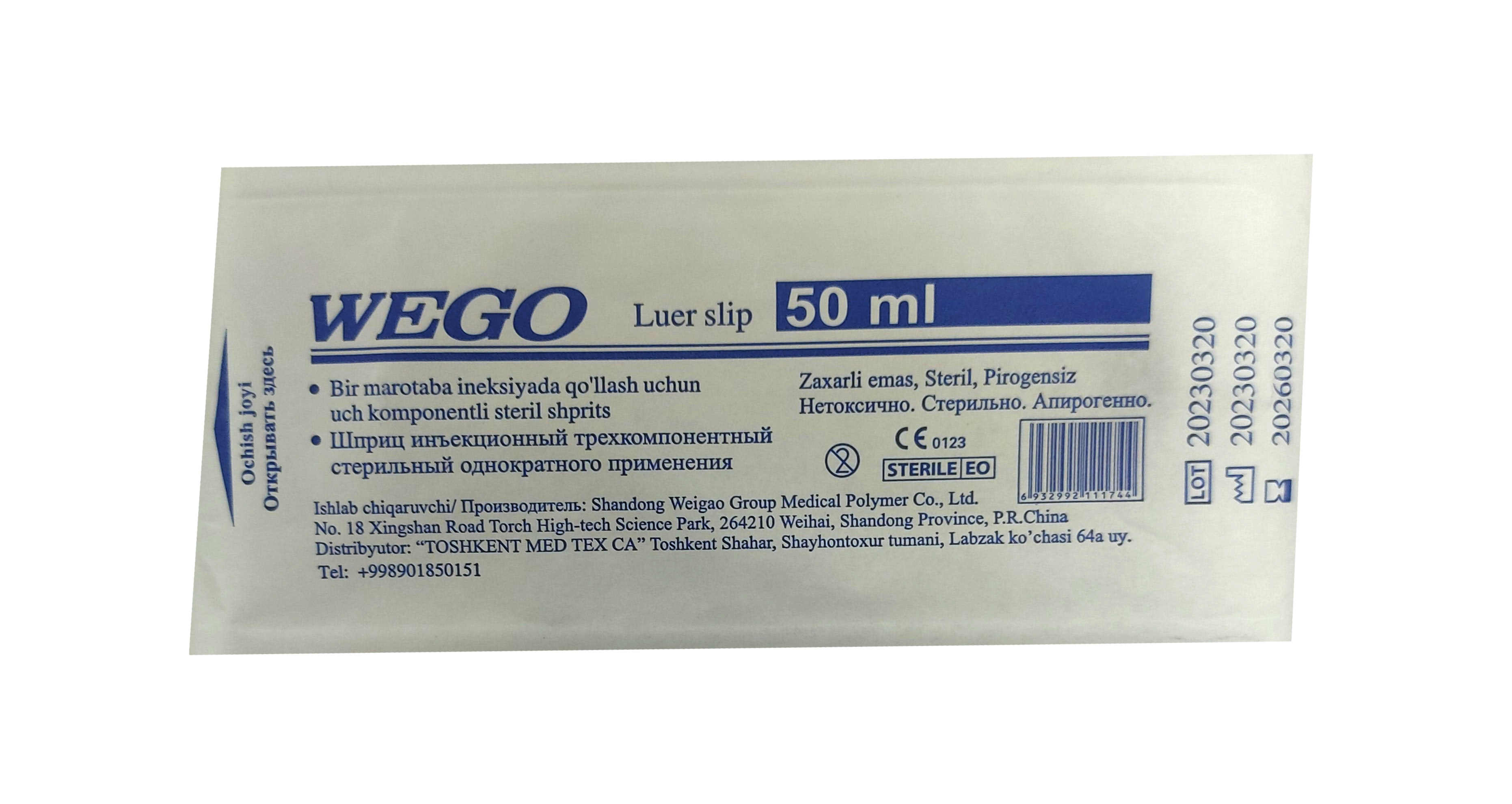 50 мл шприц wego