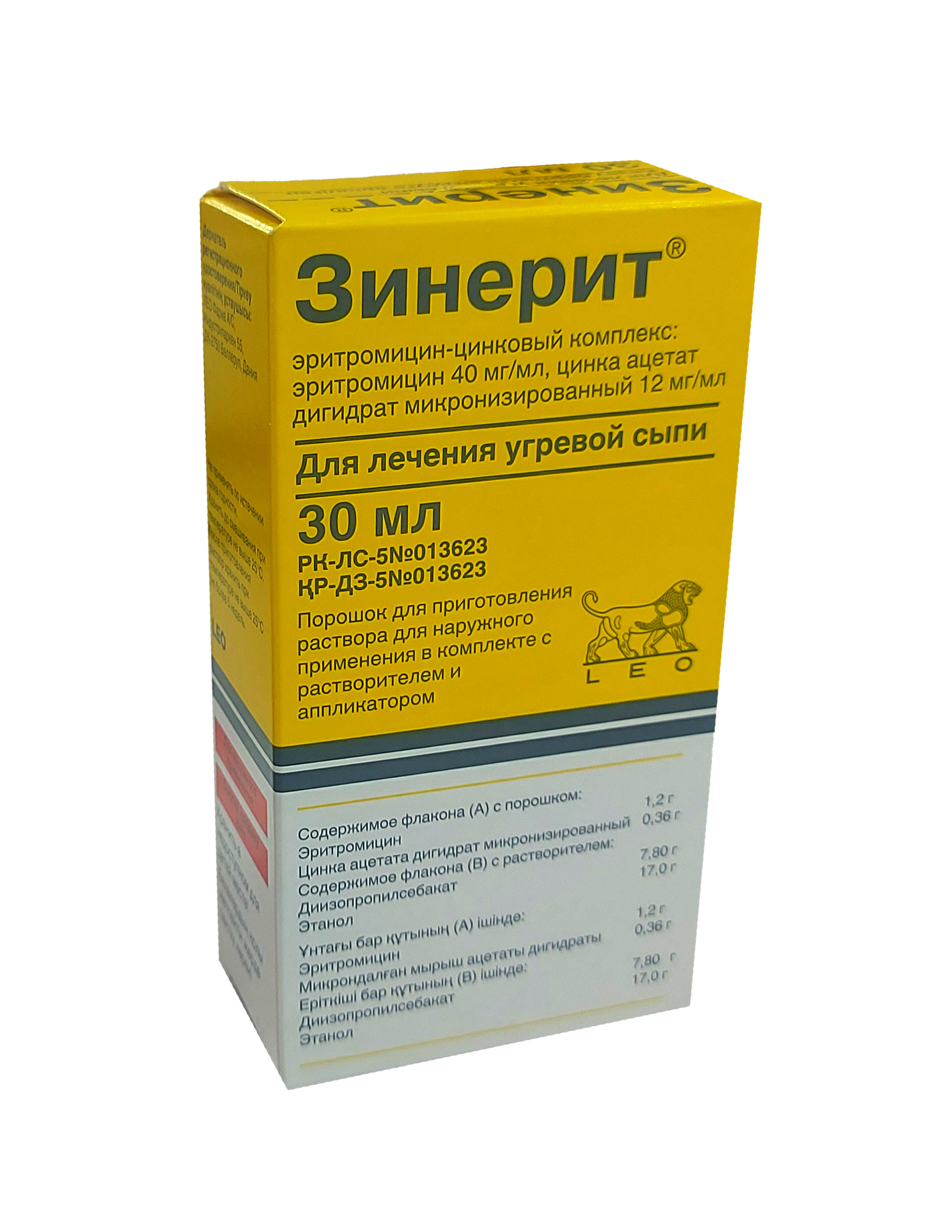 Зинерит 30мл