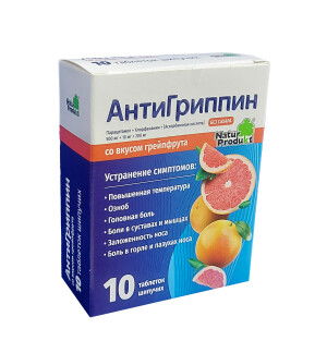 Антигриппин таблетки шипучие грейпфрут №10