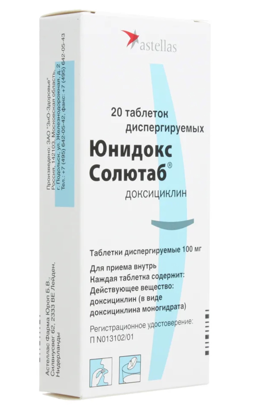 Юнидокс солютаблетки таблетки 100мг №20