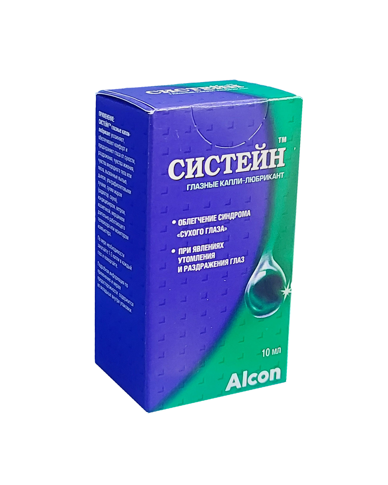 Систеин глазные капли 10мл