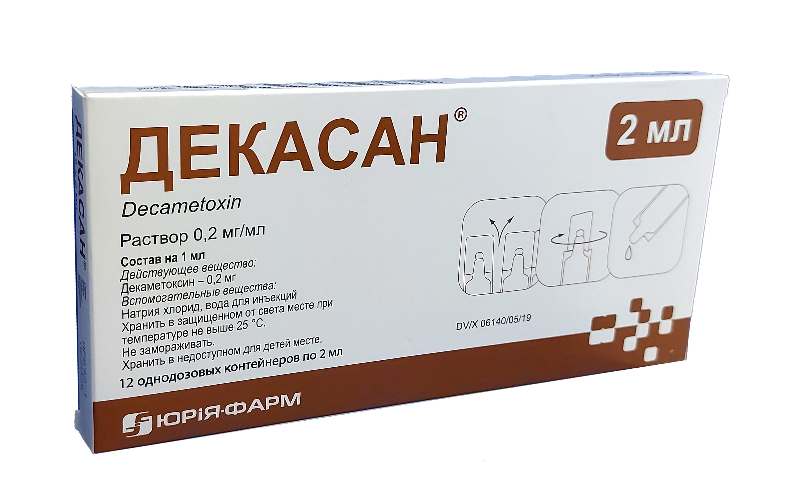 Декасан раствор 0,2мг/мл 2мл №12 (контейнеры)