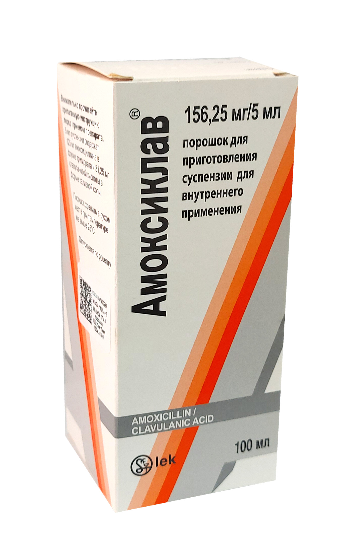 Купить Амоксиклав порошок для суспензии 156,25мг/5мл 100мл с доставкой в  Ташкенте