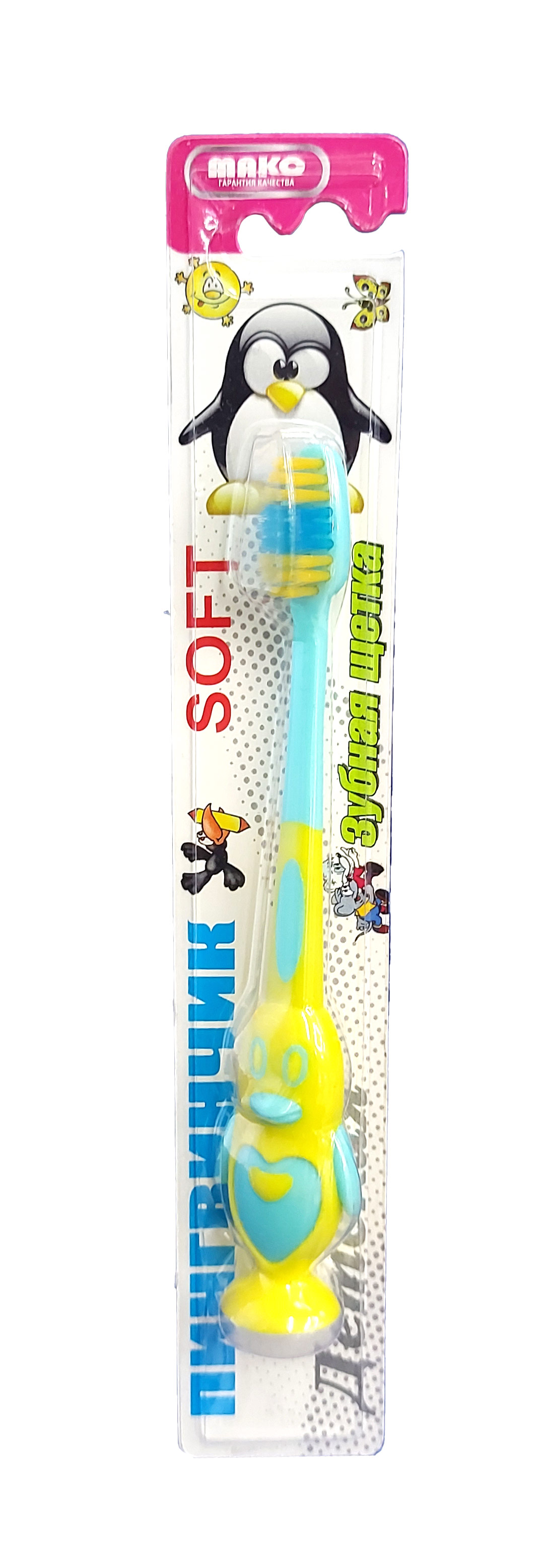 Зубная щетка soft пингвинчик (мягкая)