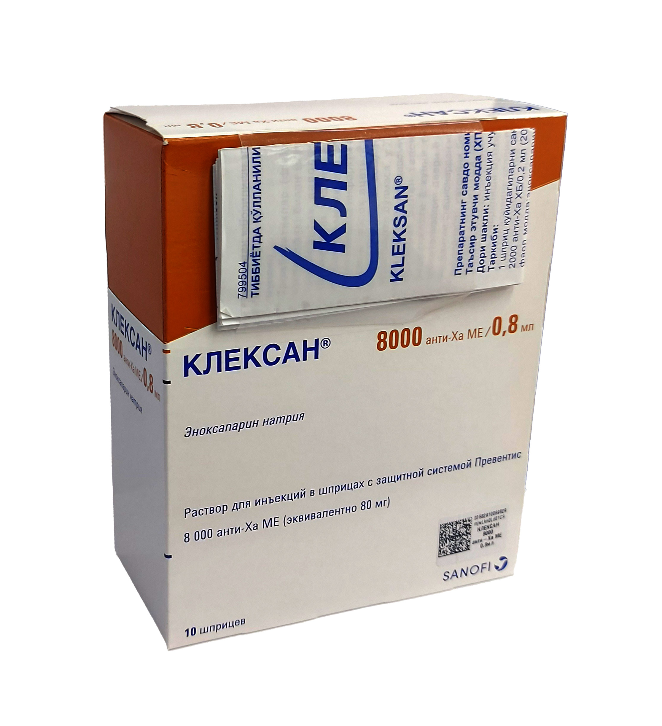 Клексан 8000 анти-ха ме/0,8мл №10