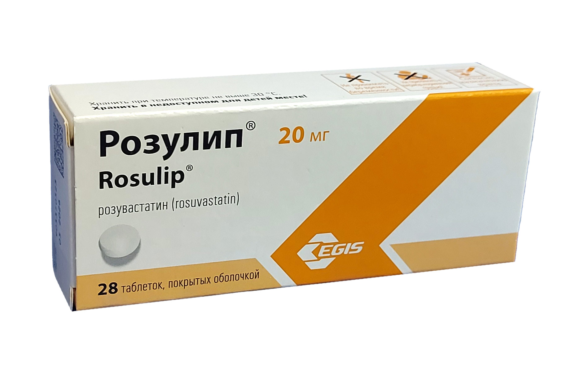 Розулип таблетки 20мг №28