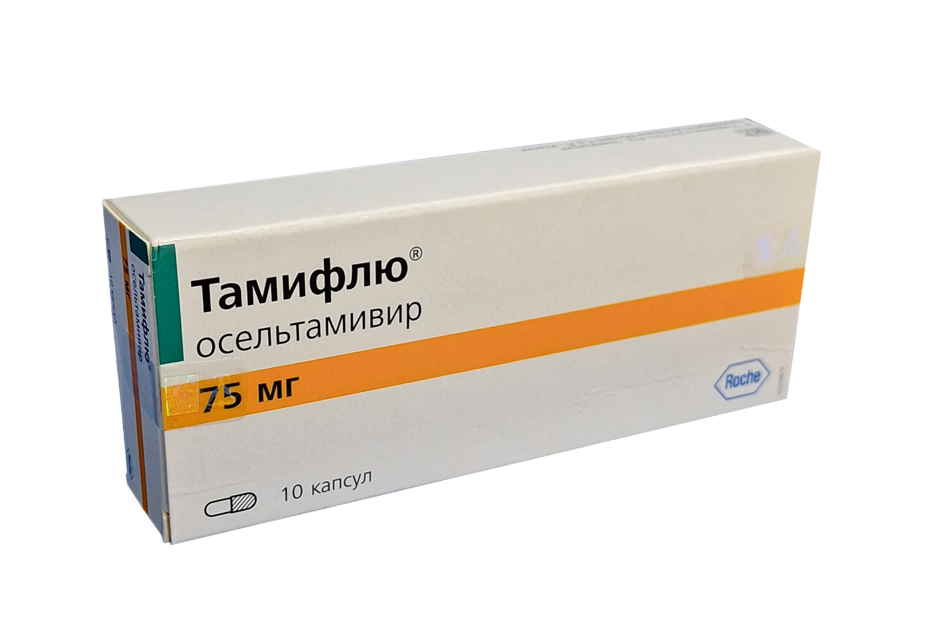 Тамифлю капсулы 75мг №10