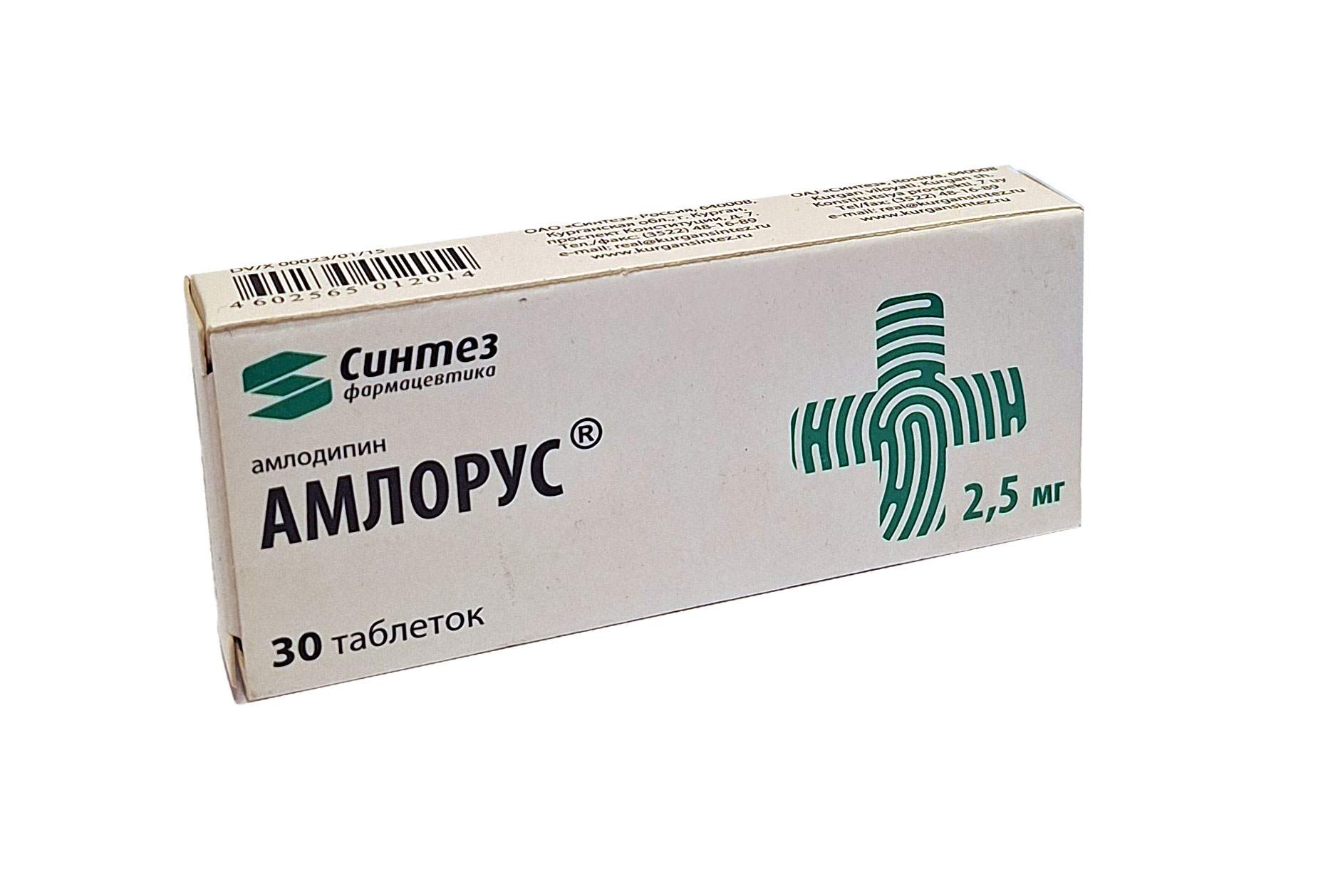 Амлорус таблетки 2,5мг №30