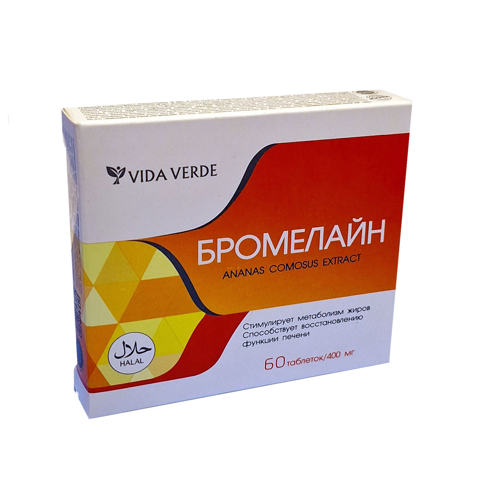 Бромелайн 400мг таблетки №60